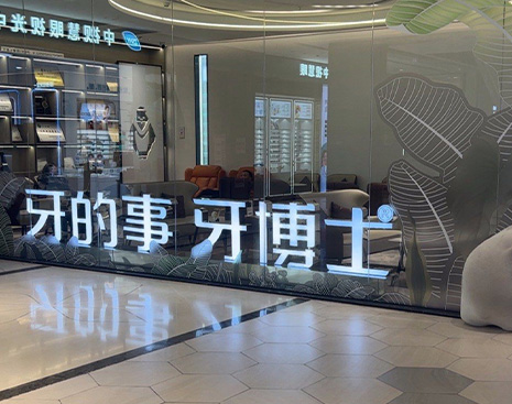 苏州相城天虹贝恩